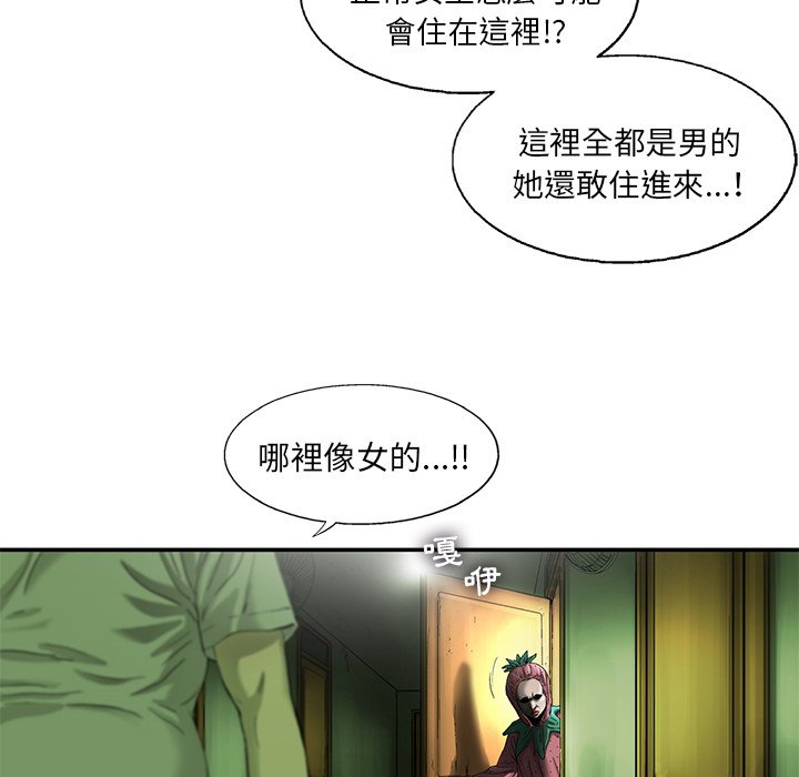 《ANGRY CHAIR》第12话 12 第49页