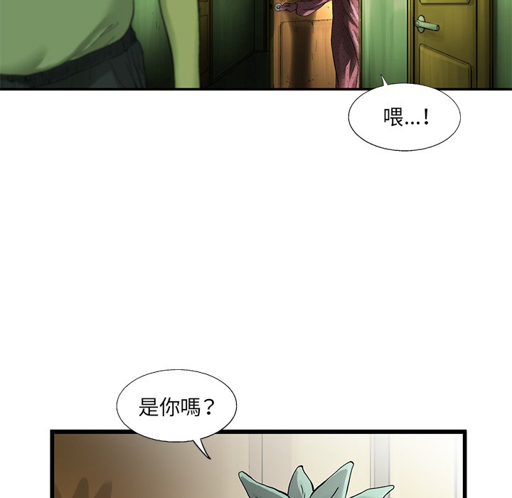 《ANGRY CHAIR》第12话 12 第50页