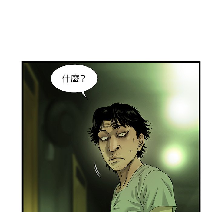 《ANGRY CHAIR》第12话 12 第52页