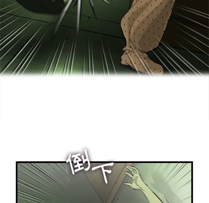 《ANGRY CHAIR》第12话 12 第55页