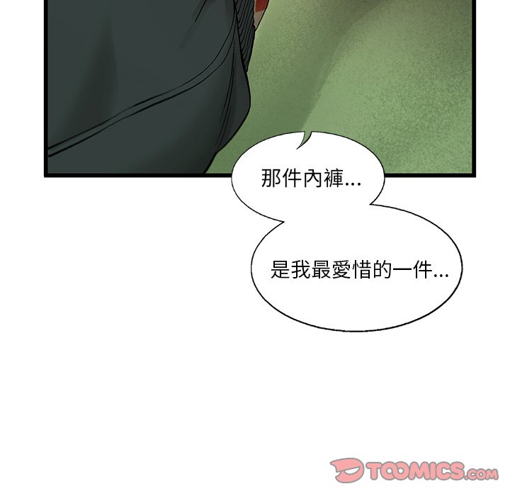 《ANGRY CHAIR》第12话 12 第58页