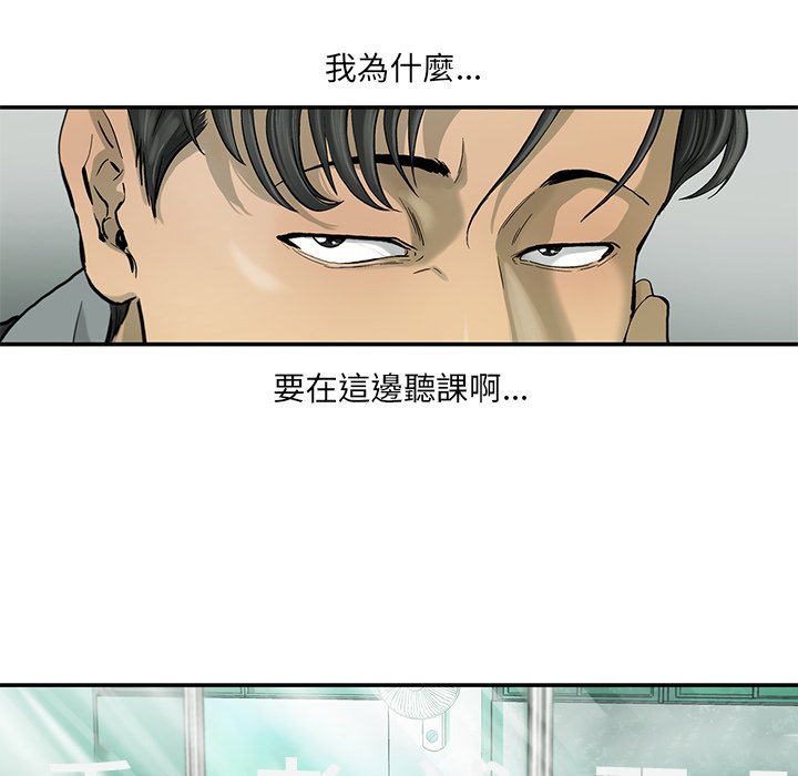 《ANGRY CHAIR》第12话 12 第5页