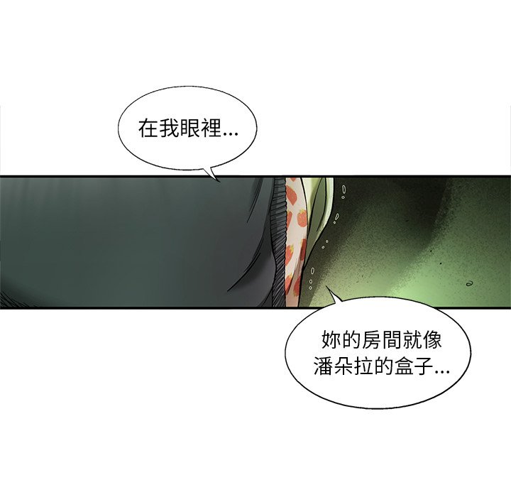 《ANGRY CHAIR》第12话 12 第62页