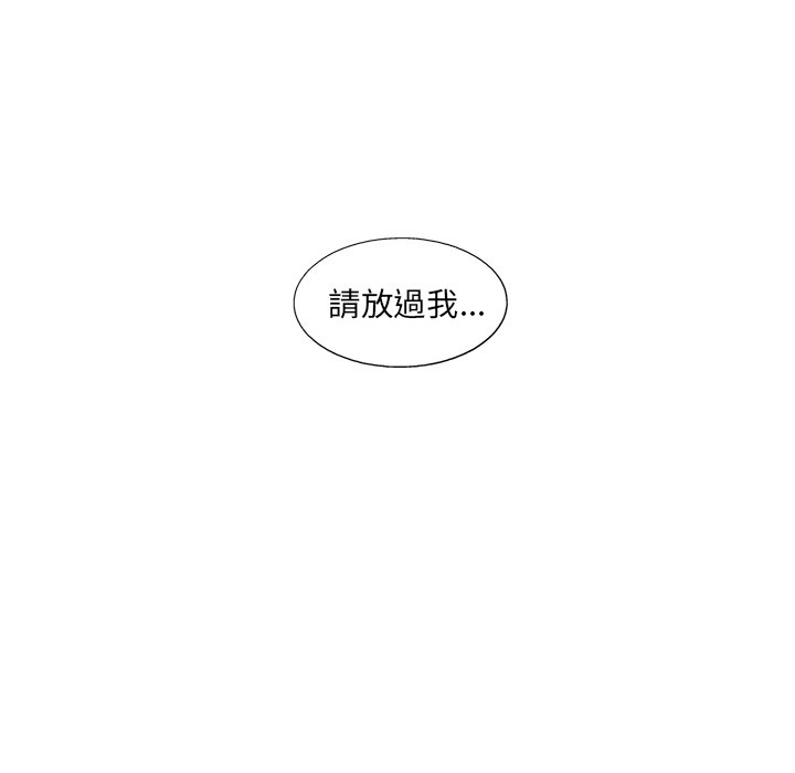 《ANGRY CHAIR》第12话 12 第63页