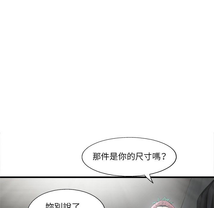 《ANGRY CHAIR》第12话 12 第64页