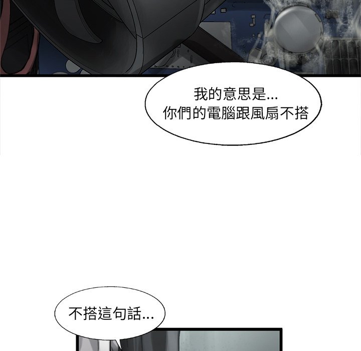 《ANGRY CHAIR》第12话 12 第68页
