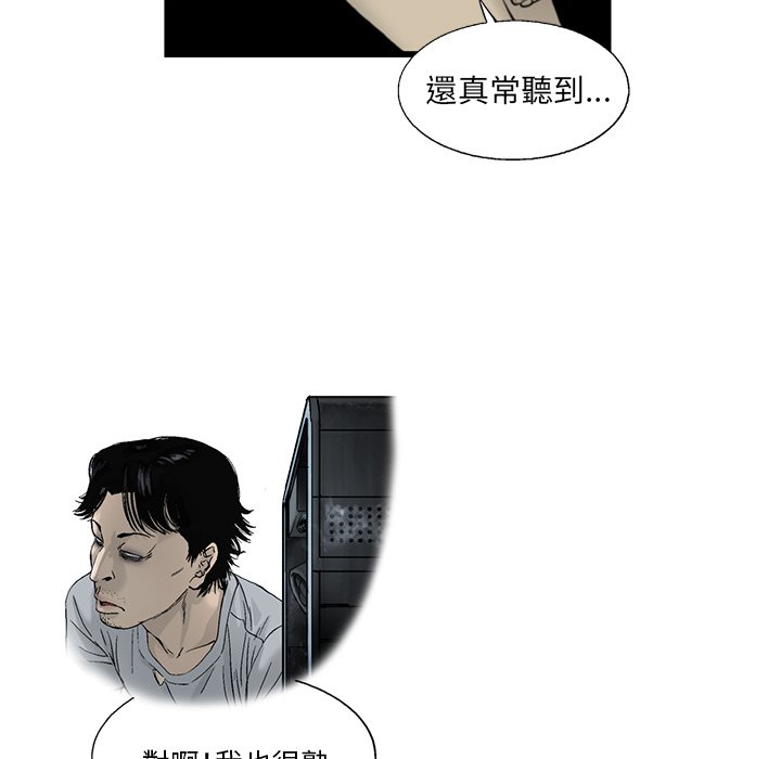《ANGRY CHAIR》第12话 12 第70页