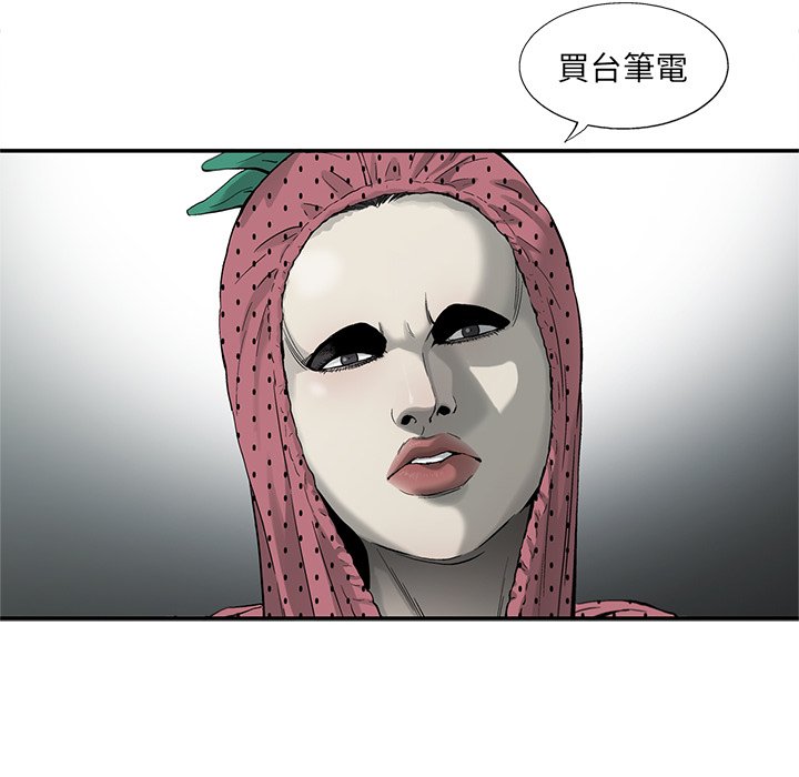 《ANGRY CHAIR》第12话 12 第75页