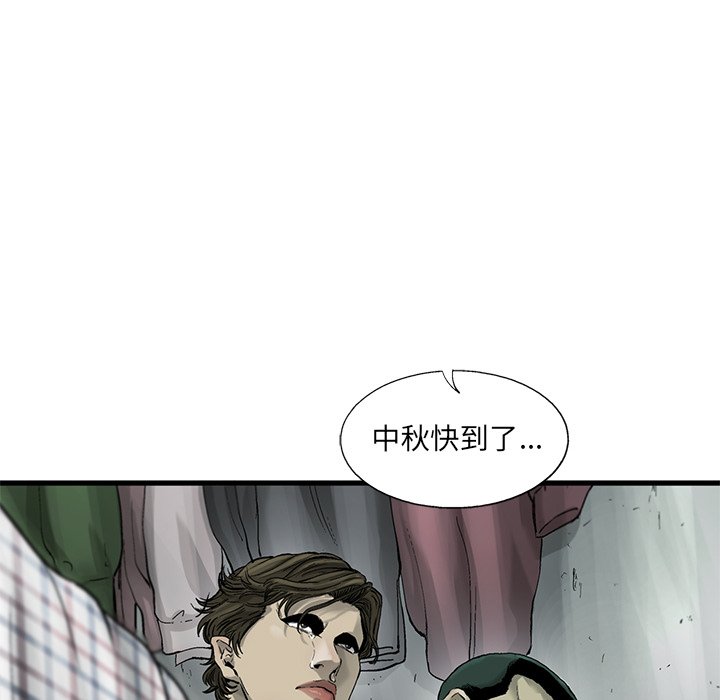 《ANGRY CHAIR》第12话 12 第76页