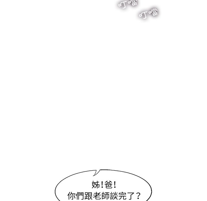 《ANGRY CHAIR》第12话 12 第7页