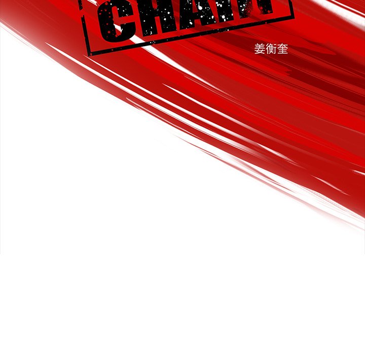 《ANGRY CHAIR》第10话 10 第13页