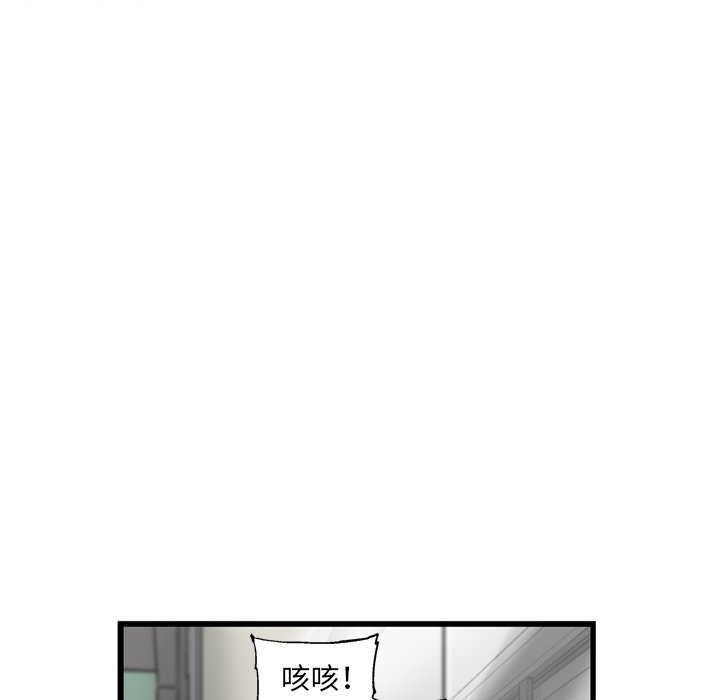 《ANGRY CHAIR》第10话 10 第15页
