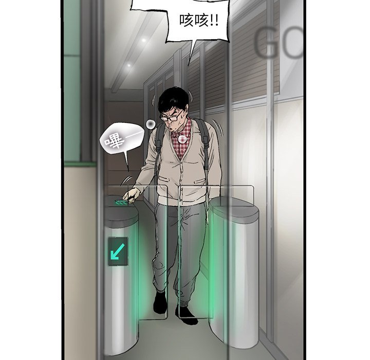 《ANGRY CHAIR》第10话 10 第16页