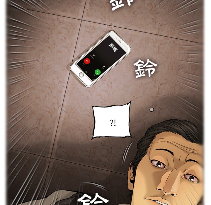《ANGRY CHAIR》第10话 10 第22页