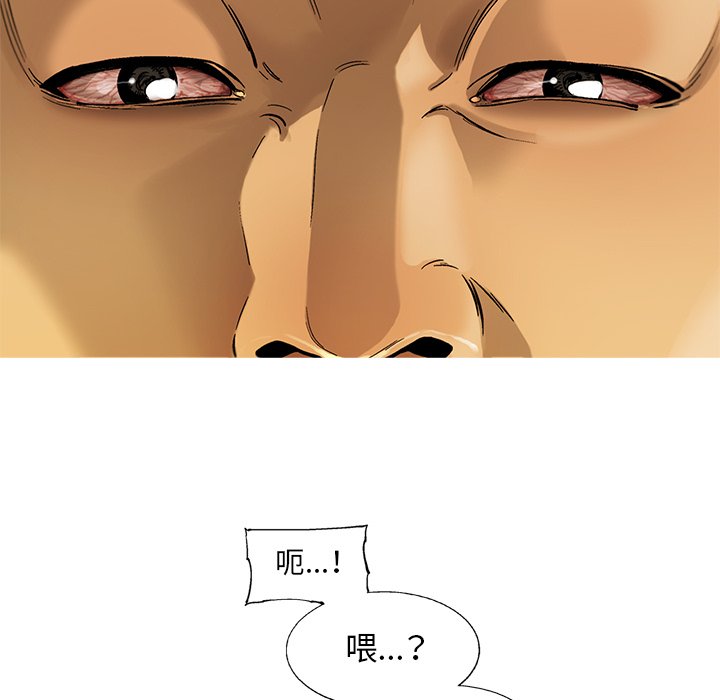《ANGRY CHAIR》第10话 10 第26页