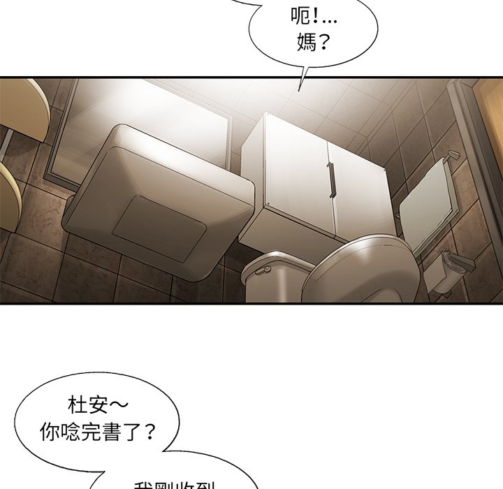 《ANGRY CHAIR》第10话 10 第27页