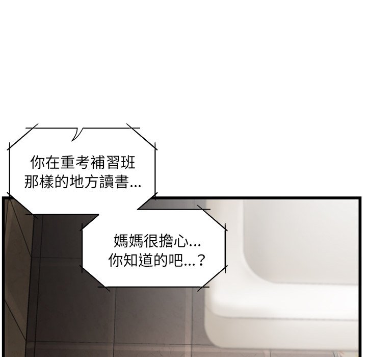 《ANGRY CHAIR》第10话 10 第31页