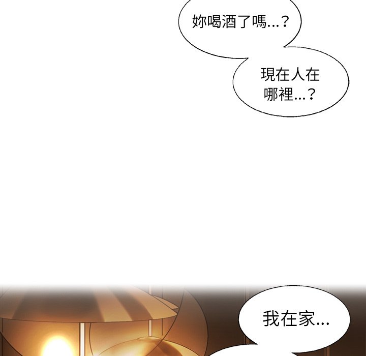 《ANGRY CHAIR》第10话 10 第33页
