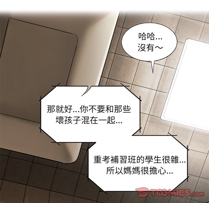 《ANGRY CHAIR》第10话 10 第36页