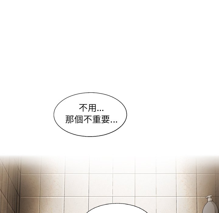 《ANGRY CHAIR》第10话 10 第44页