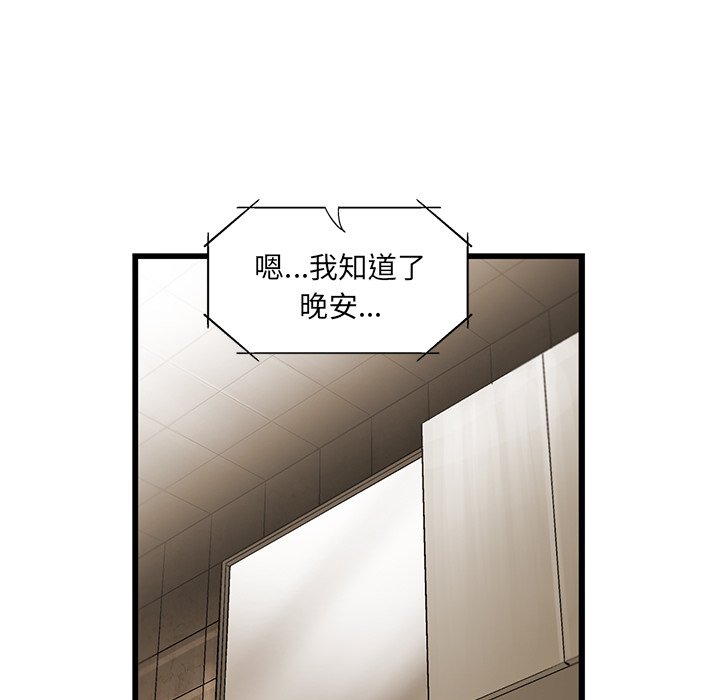 《ANGRY CHAIR》第10话 10 第46页