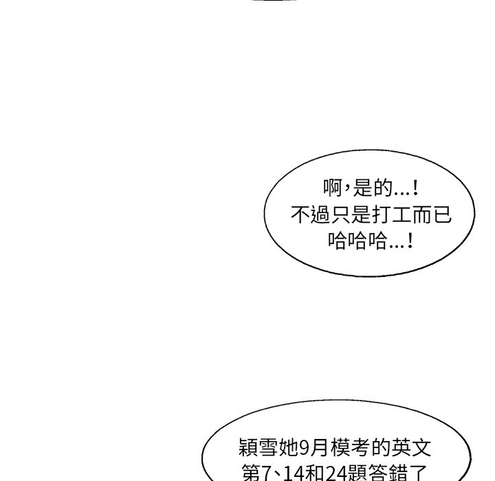 《ANGRY CHAIR》第10话 10 第51页