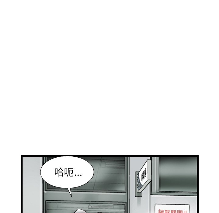 《ANGRY CHAIR》第10话 10 第63页