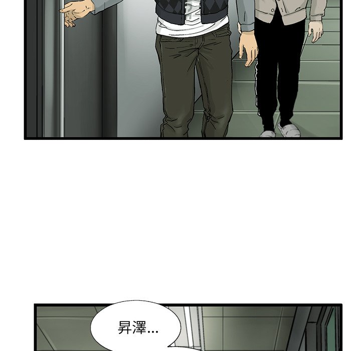 《ANGRY CHAIR》第10话 10 第66页