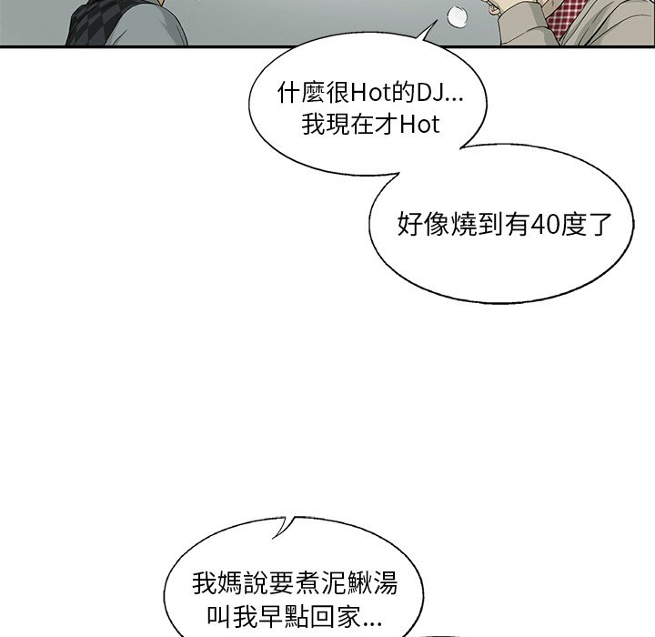 《ANGRY CHAIR》第10话 10 第73页