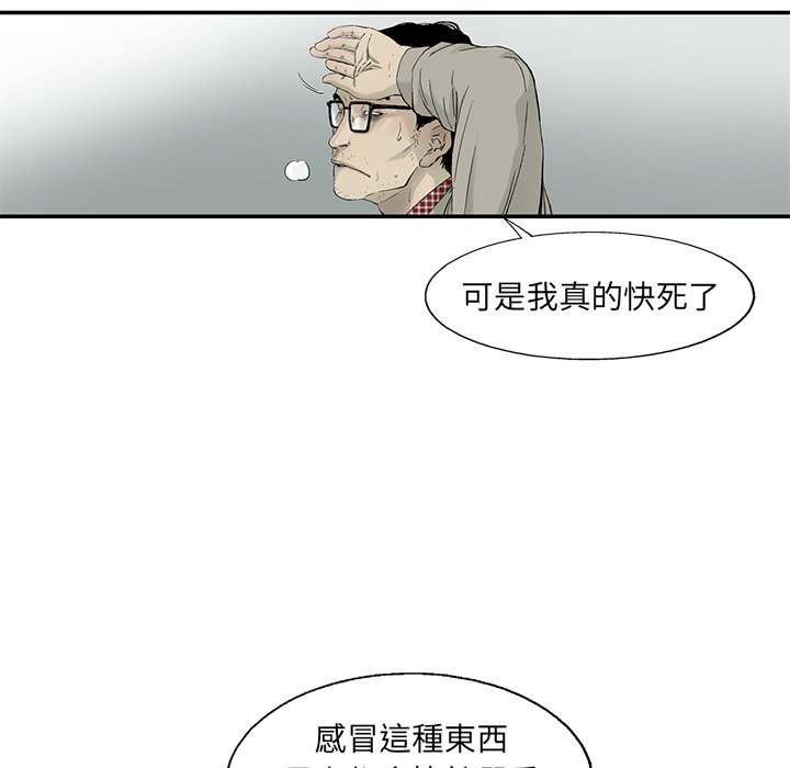 《ANGRY CHAIR》第10话 10 第77页