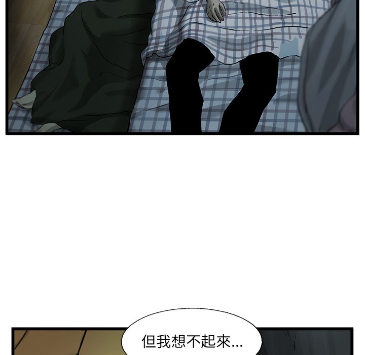 《ANGRY CHAIR》第10话 10 第7页