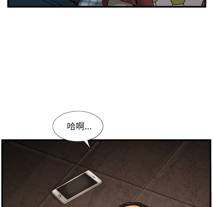 《ANGRY CHAIR》第10话 10 第9页