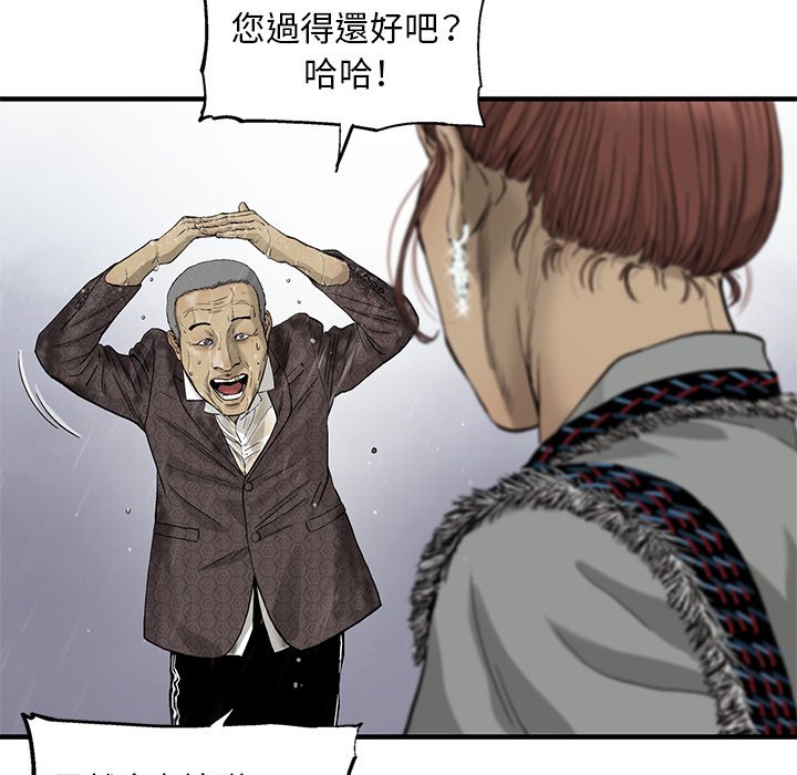 《ANGRY CHAIR》第15话 15 第100页