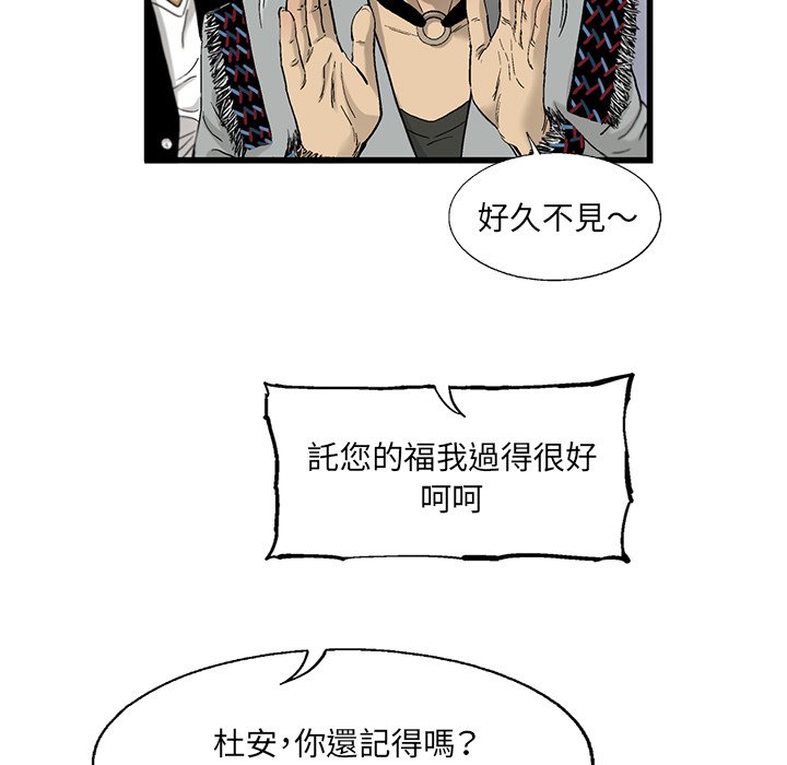 《ANGRY CHAIR》第15话 15 第102页