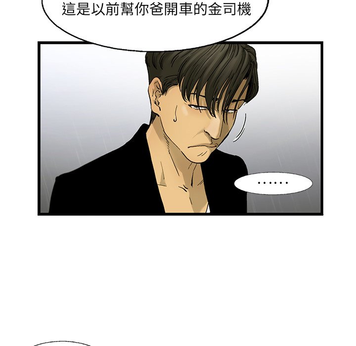 《ANGRY CHAIR》第15话 15 第103页