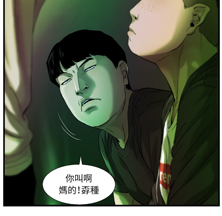《ANGRY CHAIR》第15话 15 第10页
