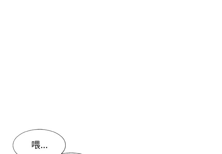 《ANGRY CHAIR》第15话 15 第1页