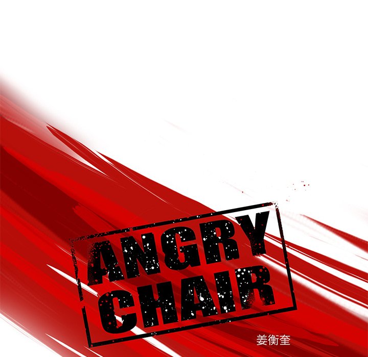 《ANGRY CHAIR》第15话 15 第20页
