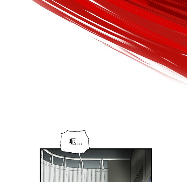 《ANGRY CHAIR》第15话 15 第21页