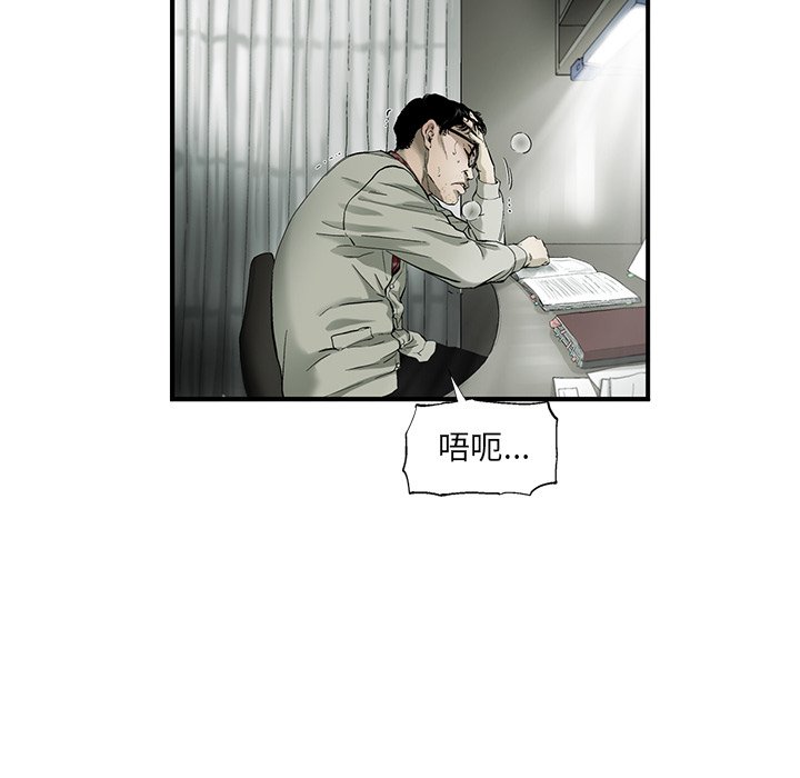 《ANGRY CHAIR》第15话 15 第22页