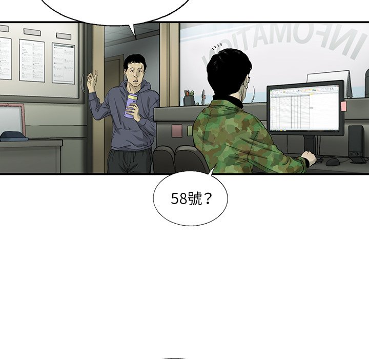 《ANGRY CHAIR》第15话 15 第25页