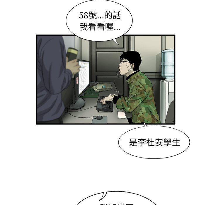 《ANGRY CHAIR》第15话 15 第26页
