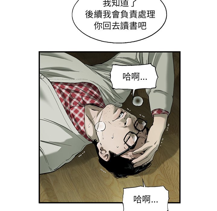 《ANGRY CHAIR》第15话 15 第27页