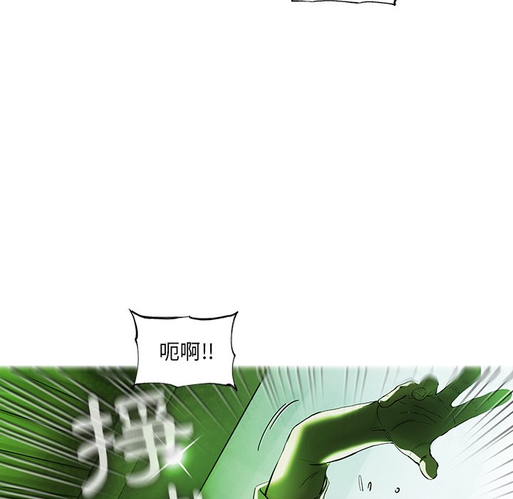 《ANGRY CHAIR》第15话 15 第28页