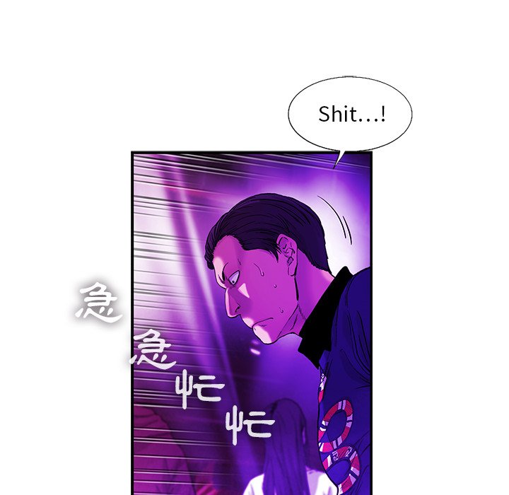 《ANGRY CHAIR》第15话 15 第30页