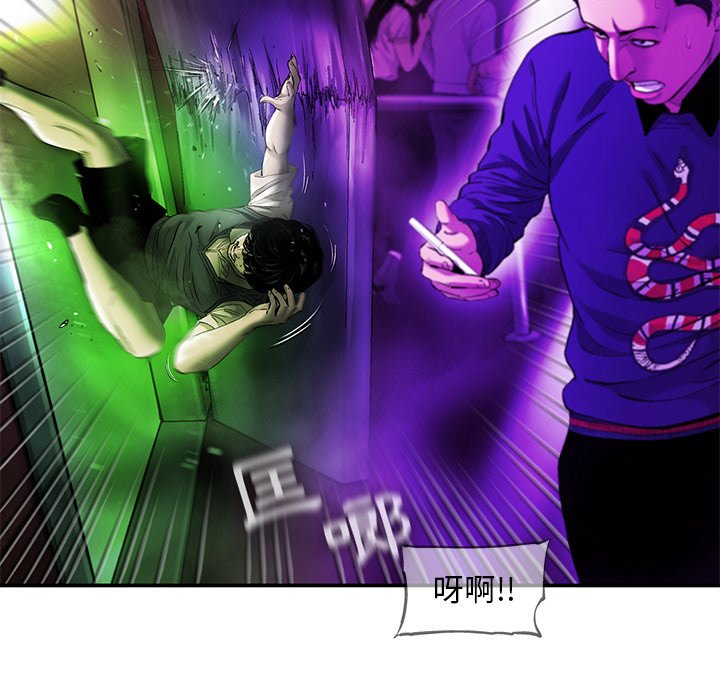 《ANGRY CHAIR》第15话 15 第32页