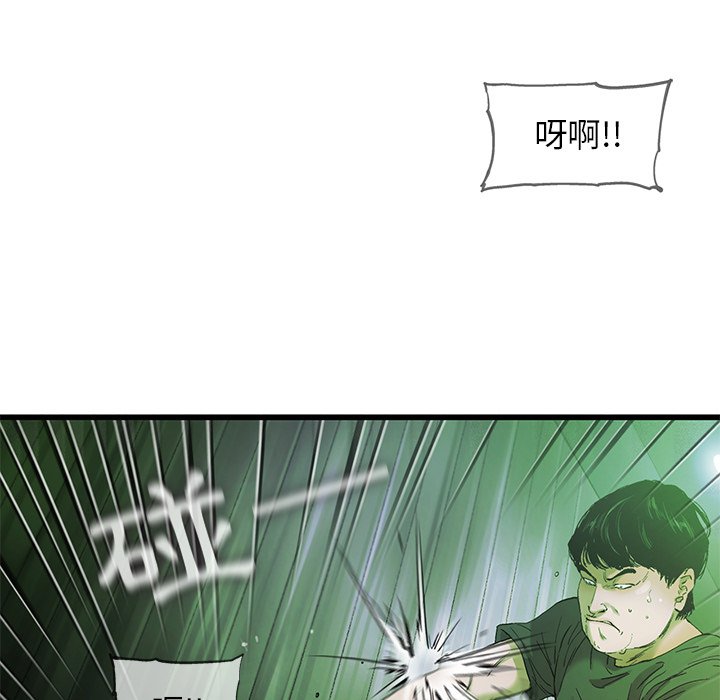 《ANGRY CHAIR》第15话 15 第33页