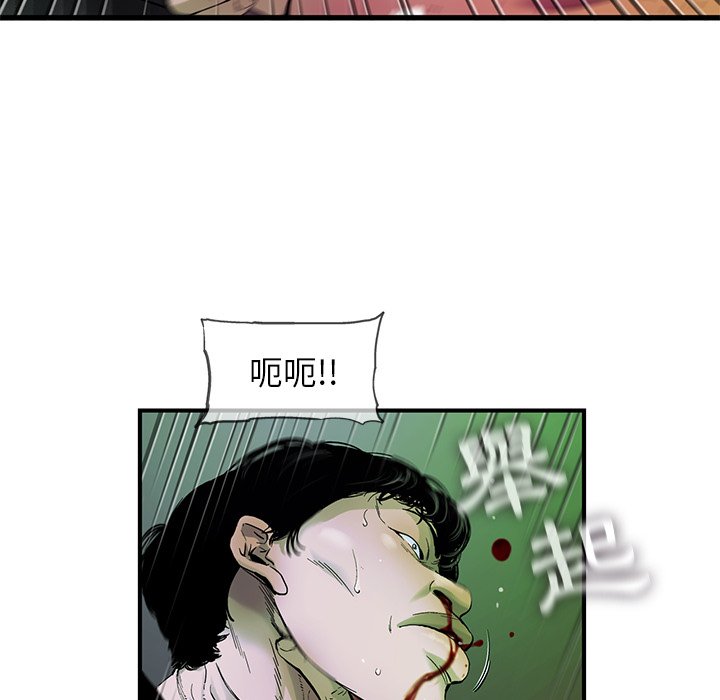 《ANGRY CHAIR》第15话 15 第35页