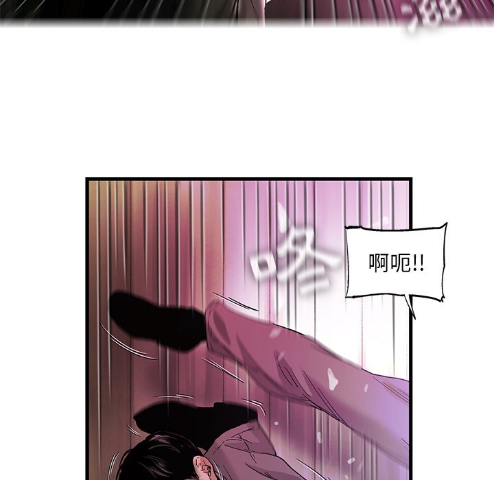 《ANGRY CHAIR》第15话 15 第38页