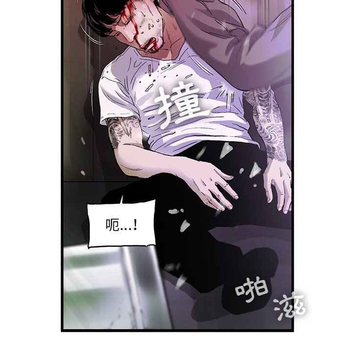 《ANGRY CHAIR》第15话 15 第39页